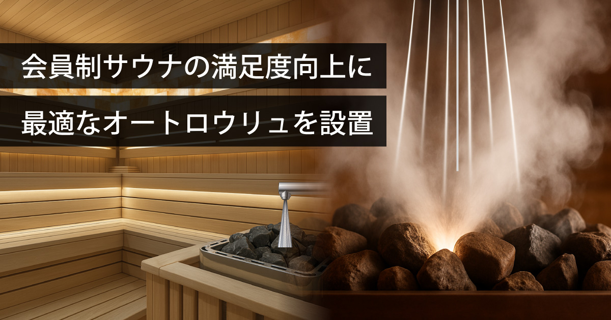 ノイフルス 小型サウナ【2022m】 ノイフルス 小型サウナ【2022m】