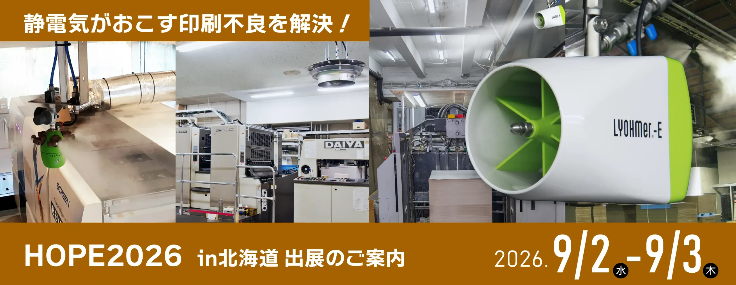 第4回 九州農業WEEK 出展
