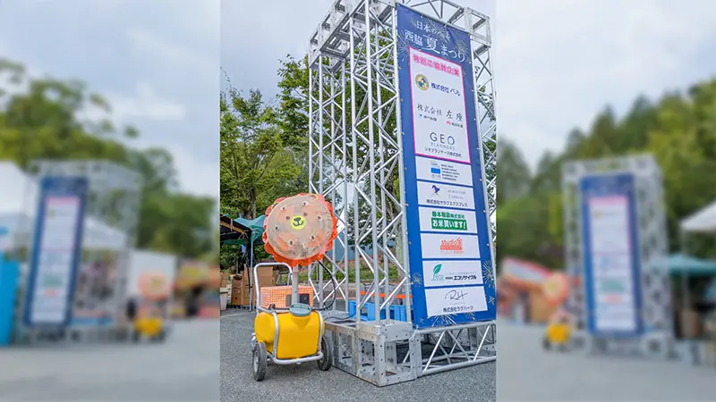 第5回日本のへそ西脇夏まつりにミストファンを提供しました